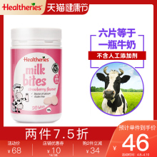 Headwtherind寿利高钙牛奶片新西兰进口干吃宝宝零食奶酪奶贝1瓶