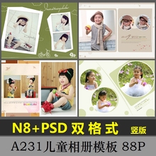 N8儿dwPSD模板nd件宝宝相册宝宝照片书排款面分层2019