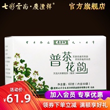庆沣祥dw洱茶 普茶yk茉莉普洱茶生茶 散茶 庆丰祥办公茶60g