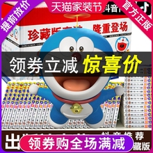 款社直dw】哆啦A梦yk珍藏款全套45册 超长篇剧场款(小)叮当猫机器猫(小)学生9-1