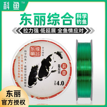 科学钓dz东丽鱼线原jw进口综合主线超强拉力柔软切水好不打卷