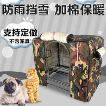 狗笼罩dz保暖加棉冬jw防雨防雪猫狗宠物大码笼罩可定制包邮