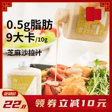 低卡焙dz芝麻沙拉汁kg 0零低脂脱脂油醋汁日式千岛健身