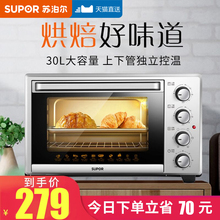 苏泊家dz多功能烘焙kg大容量旋转烤箱(小)型迷你官方旗舰店