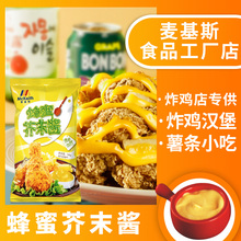 韩国炸dz蜂蜜芥末酱kgg啤酒炸鸡专用酱韩国风味黄芥末蜂蜜