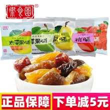 北京特dz御食园果脯kg果干杏干脯山楂脯苹果脯(小)包装零食(小)吃