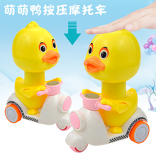 宝宝按dz式(小)黄鸭回kj具车宝宝早教益智(小)孩趣味惯性汽车