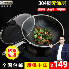 花后全dz窝304不kj网德国不锈钢厨具升级不粘无涂层炒锅32cm