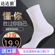 袜子男dz袜中筒四季kj白纯色短袜船袜长短袜薄式夏季吸汗运动