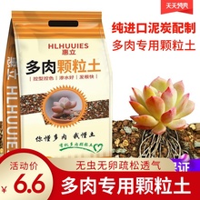 惠立多dz土专用颗粒kj口泥炭种植土铺面石叶插纯土包邮