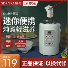 ??樱dz便携电热烧kj温折叠旅行(小)(小)型迷你杯炖煮粥神器特价