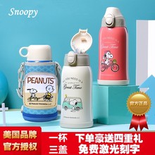 史努比dz品316不kj管式便携大容量学生一杯三盖女