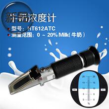 高精度e3度计折光仪3u度测糖仪豆浆蜂蜜a海水切削液测