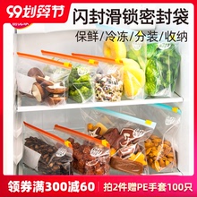 易优家e3品密封袋拉3u锁袋冷冻专用收纳袋加厚自封冰箱