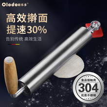 欧乐多e304不锈钢3u棍家用大号滚轴擀面棍擀饺子皮神器