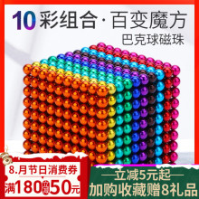 磁力珠e3000颗圆3u吸铁石魔力彩色磁铁拼装动脑颗粒玩具