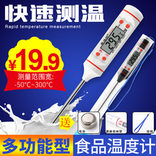 欧达时e3房电子食品3u计婴儿洗澡水温计食物熬糖奶茶水温计表