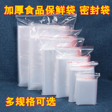 家用经e3装冰箱水果3u塑料包装大号(小)号加厚家用密封袋