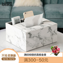 北欧ie3s轻奢遥控3u盒 简约大理石纹客厅茶几多功能纸巾抽纸盒