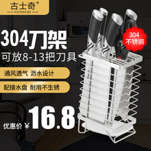 家用3e54不锈钢刀5k收纳置物架壁挂式多功能厨房用品