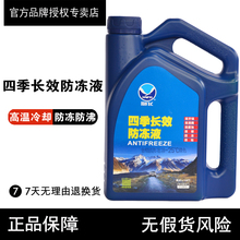 海飞发e5机冷却液水5k色绿色冷冻液四季通用不冻液