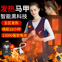 智能温eb自发热衣服ba心充电加热马甲女全身男保暖服冬季坎肩
