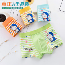 4宝宝eb裤男童纯棉ba5四角6中大童7(小)孩9男孩10宝宝12(小)童3岁