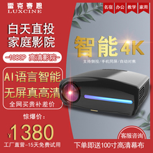 新式1ed80p超高ly智能投影仪手机wifi墙投家庭影院