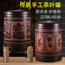 9-4ed饼普洱茶饼ly茶缸存茶储茶罐茶叶桶大号家用