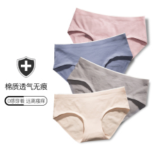 4条装ee无痕内裤女yu约中腰100%全棉裆抗菌透气棉质女士三角裤