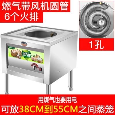 包子食ee蒸汽四眼灶yu孔炉三孔商用蒸包机蒸馒头机家用电蒸炉
