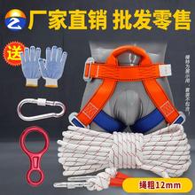 救援绳eh用钢丝安全op绳防护绳套装牵引绳登山绳保险绳