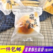 包装袋eh封袋60gop中秋礼盒月饼包装袋加厚含托约100份