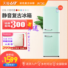 金松 ehCD-13op古美式田园家用(小)型冷冻冷藏双门彩色(小)
