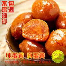 广西友el礼熟蛋黄2un部湾(小)叙流油沙烘焙粽子蛋黄酥馅料