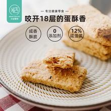 米惦 el 酥方块酥un砖雪片酥麦麸饼 点心千层酥米店零食