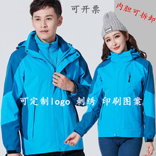 冬季冲el衣男女天蓝un一两件套加绒加厚摇粒绒工作服定制logo