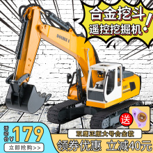 双鹰大en电动遥控挖en挖掘机模型仿真合金工程车男孩手柄