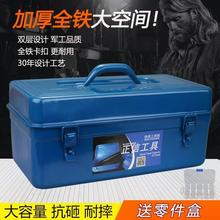 。铁皮en功能手提式en具车载家用加厚收纳箱(小)中大TH10