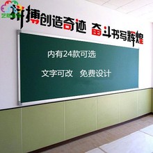 学校教en黑板顶部大en(小)学初中班级文化励志墙贴纸画装饰布置