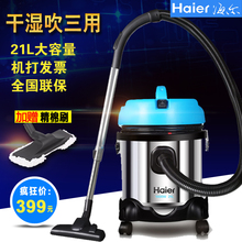 海尔Hen-T314wyR桶式干湿吹家用宾馆工业商用大容量吸尘器