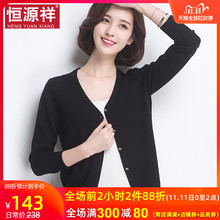 恒源祥ep00%羊毛px020新式春秋短式针织开衫外搭薄长袖毛衣外套
