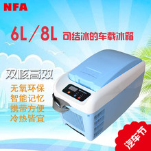 NFAep载冰箱双核px(小)型迷你两用(小)冰箱6L/8L冷暖箱汽车扶手箱