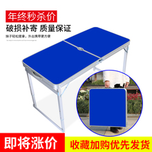 折叠桌ep摊户外便携px家用可折叠椅餐桌桌子组合吃饭折叠桌子