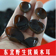 新货/er北特产/秋bw/(小)碗耳/长白山/老鼠耳250g
