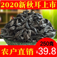 产地直er东北(小)碗耳bw克自产自销个(小)肉厚龙江特产(小)秋耳