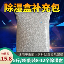 除湿盒er充包可重复an用室内吸湿学生宿舍吸潮除湿大容量5斤
