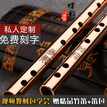 紫铜蝶er初学加厚考an专业演奏魔道祖师陈情纯铜金属乐器
