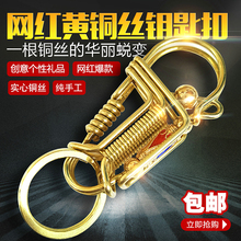 网红个er创意礼品汽an工黄铜不锈钢丝(小)鸟链男女士腰挂