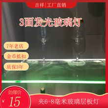 定制夹erMM玻璃层an板灯书柜灯线条灯酒柜灯展示柜LED灯